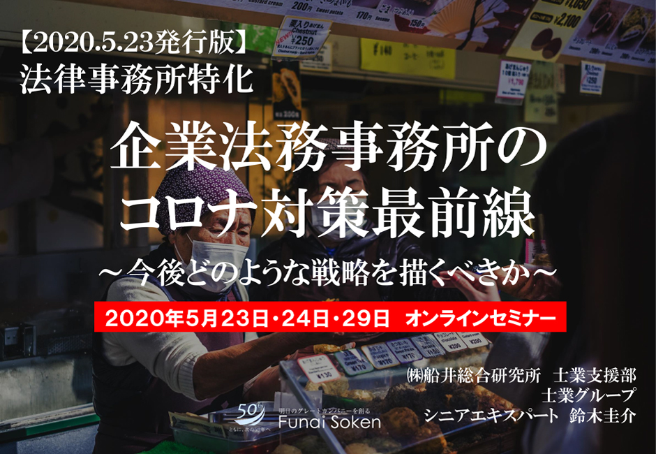 コロナ対策